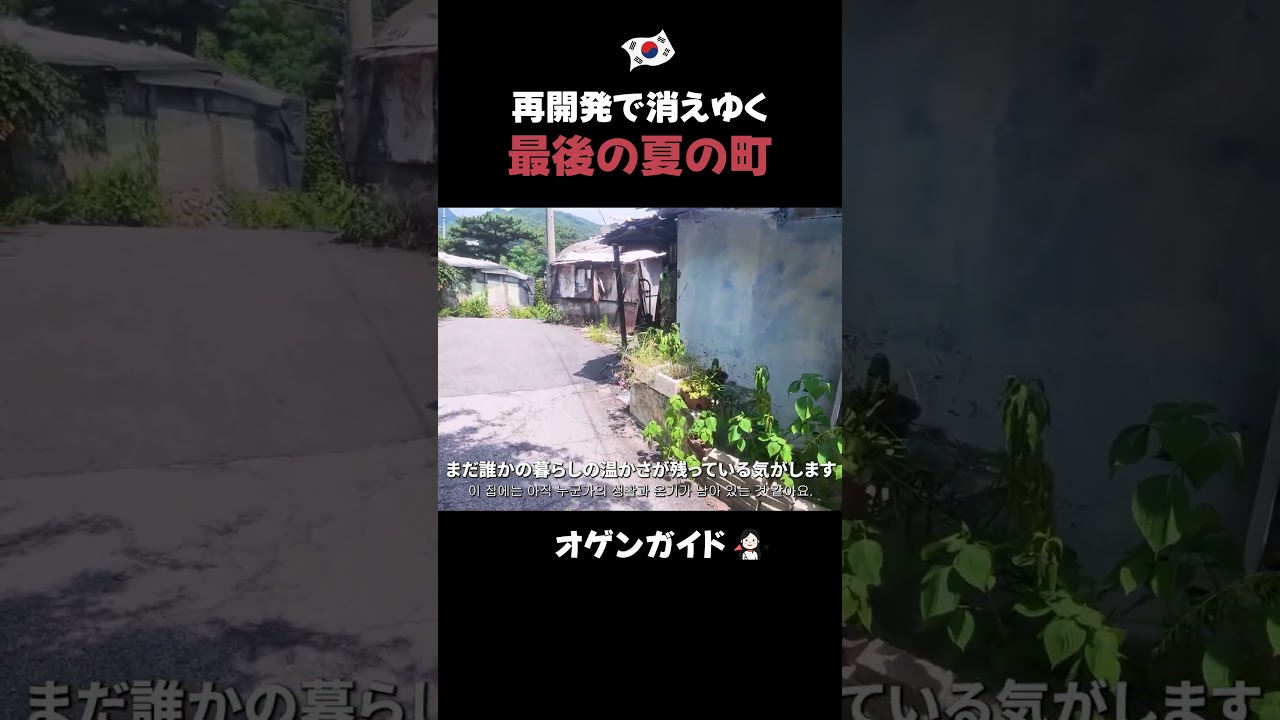 無愁谷渓谷(ムスゴルケゴク)